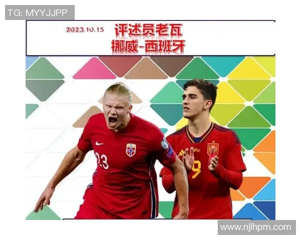 挪威与西班牙足球对决分析:战术较量与球员表现全解析